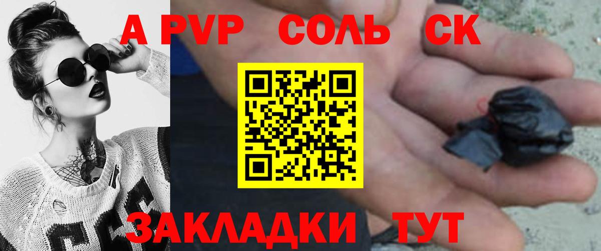 Alpha-PVP кристаллы  Вход с VPN  Ковров  А ПВП кристаллы  A PVP Соль 