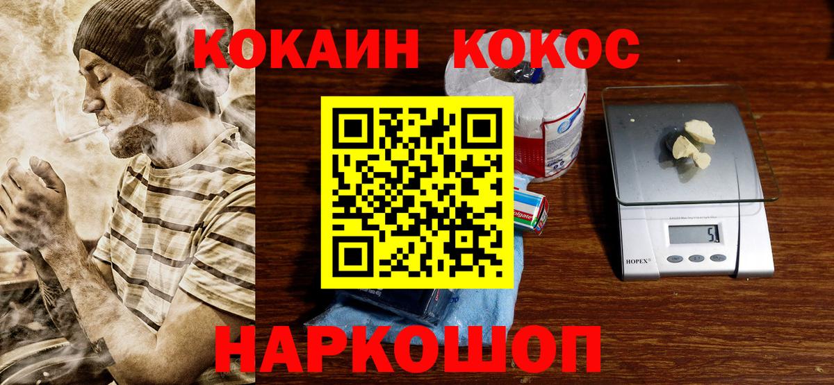 COCAIN Fish Scale Ковров