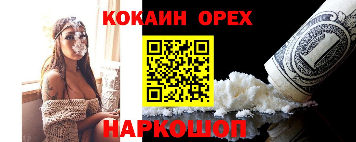 Cocaine  COCAIN Перу  Вход с VPN  Ковров 
