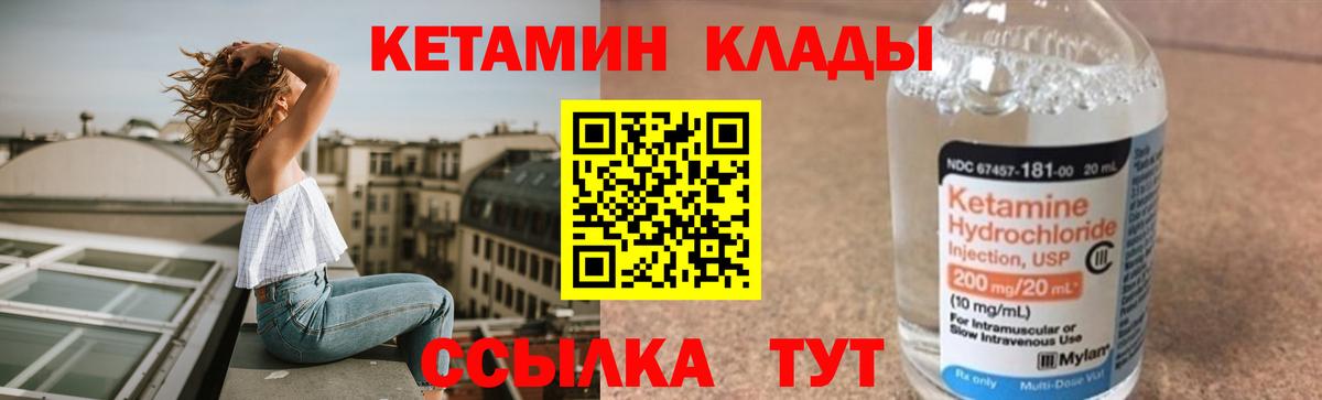 Ковров  КЕТАМИН ketamine  КЕТАМИН VHQ  Вход с VPN 