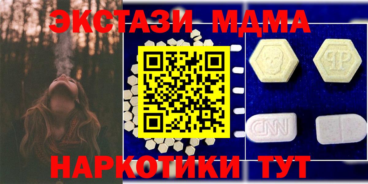 МДМА кристаллы Ковров