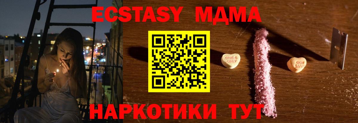 Ковров  МДМА VHQ  МДМА кристаллы  Вход с VPN 