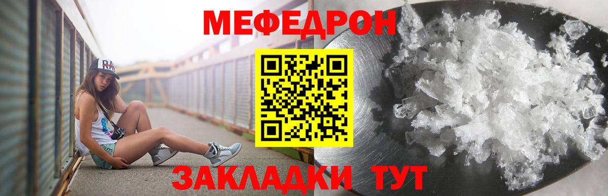 Меф mephedrone  Меф  Ковров  Вход с VPN 