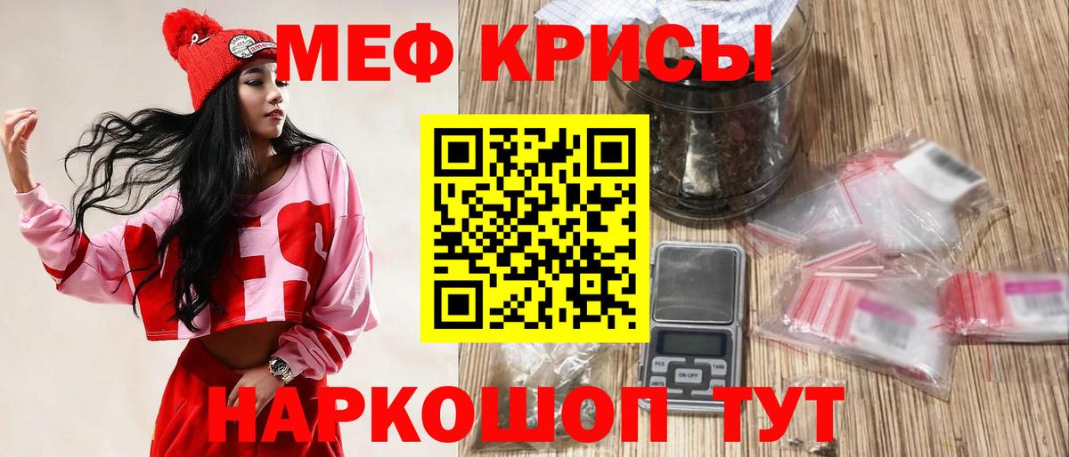 Мефедрон мука Ковров