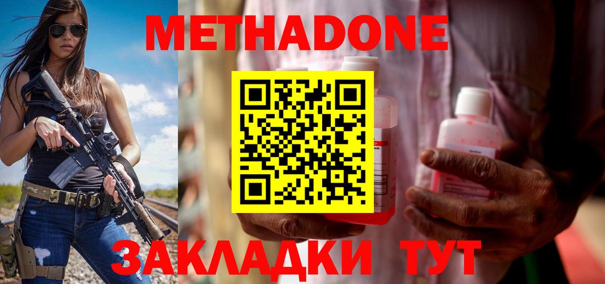 МЕТАДОН мёд  Вход с VPN  darknet формула  МЕТАДОН methadone  Ковров 