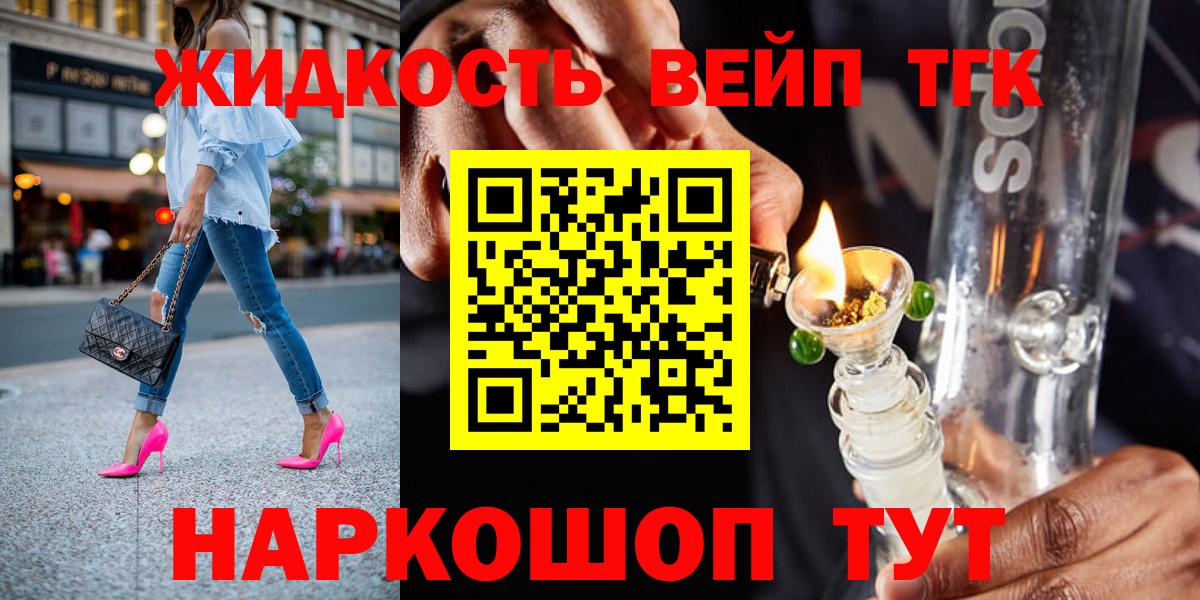 Ковров  Дистиллят ТГК вейп  Вход с VPN 