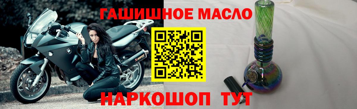 Дистиллят ТГК THC oil Ковров